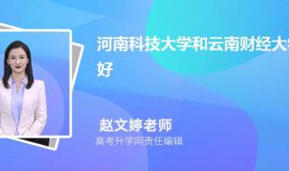 河南财经学院2020录取分数线 河南财经大学分数线
